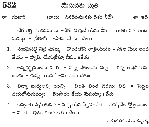 Andhra Kristhava Keerthanalu - Song No 532.